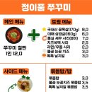 정이품쭈꾸미 이미지