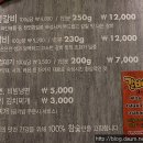 온리원갈비 이미지