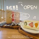 광산구-146 | [첨단지구] 광주 답례품으로 좋은 "위드프룻"방문 후기