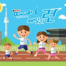 플러스스포츠