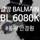 동서안경 이미지