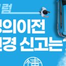 정친근 행정사 사무소 이미지