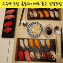 낮달초밥사시미 이미지