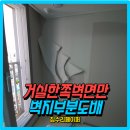 반송동192 | 거실벽면만부분도배시공