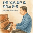 피아노치는고양이학원 이미지