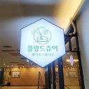 플랑베이킹 스튜디오