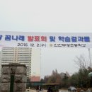 부광초등학교2 이미지