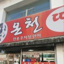 온천떡공장