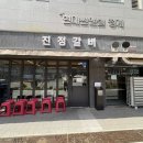 답십리29 | 서울 답십리 | 겉만 보고 판단 금지! 프리미엄 YBD 얼룩돼지와 정갈한 반찬에 놀란 '진정갈비' 솔직 후기