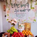 삼다잔치