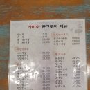아리수 포차 이미지