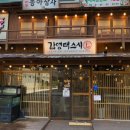 김영태스시앤사시미마을 이미지