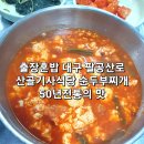 팔공산로 이미지