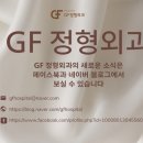 GF정형외과 이미지