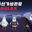 부산관광개발(주) 이미지