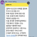 중고폰 판매업체 셀로 이용후기