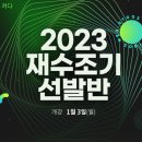 이투스네오일산학원