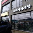 금돗
