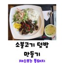 발안정육점