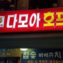 다모아호프 이미지
