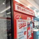 한아름슈퍼 | 성수 빌리프 팝업 후기 | 화장품 본품을 무료로 주는 팝업이 있다!!?