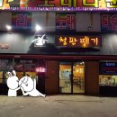 철판떼기 이미지