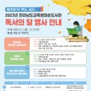 전라남도교육청화순도서관 이미지