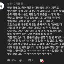 노곤하개냥 유투브로 보는 제주도 사투리 이미지