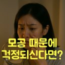 르오에스 모공팡팡 효과 사용법 후기 AI블러?