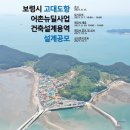 고대도항 이미지