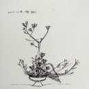 동양꽃꽂이 이미지