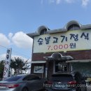 안흥숯불고기막국수 이미지