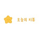 투락레인웨이
