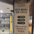 건강만세365병원 | [Y2 필라테스 중앙점]대청동 필라테스/중앙동 필라테스