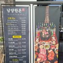 한돈생삼겹살 | 화성남양고기집 남양한돈 남양본점, 한돈메뉴· 숙성 생삼겹살 후기