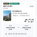 대동튼튼나라어린이집 | 아이와 함께 떠난 일본 7박 8일 여행 🇯🇵 갑자기 결정된 도쿄여행,힐튼 도쿄 베이 체크인!