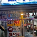 미리내매운탕 이미지