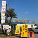 장미공원화로숯불구이 이미지