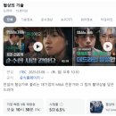 드라마 협상의 기술 풋옵션, 포스트 100억 밸류, 듀딜리전스 용어 뜻 총정리