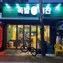 족발예찬 문래점 이미지