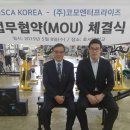 코모엔터프라이즈주
