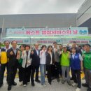 베스트서비스
