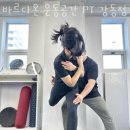 바르다온 운동공간 PT 강동점