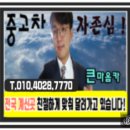 합천자동차매매상사 이미지