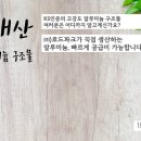 화산 태양광발전소 이미지