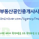 동부단지내공인중개사사무소 이미지