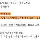 잼마을펌 전준위 명단,핸드폰번호,보내야할내용 +우리가 외칠것 수정함 이미지