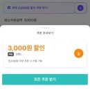 이삭 토스트 신메뉴 프렌치 햄치즈 후기 (스크램블 변경, 야채 추가), 배민 할인 정보