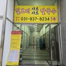 밀보리샤브샤브칼국수 | 파주 동패동 칼국수 한울마을 맛집 밀보리샤브샤브칼국수
