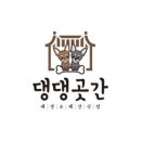 댕댕곳간 이미지